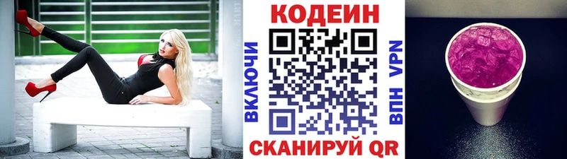 что такое наркотик  Терек  Codein напиток Lean (лин) 