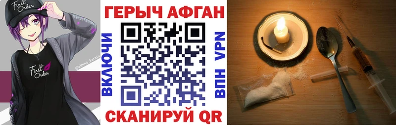 Героин гречка  Терек 