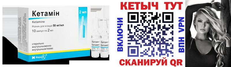 Кетамин VHQ  Терек 